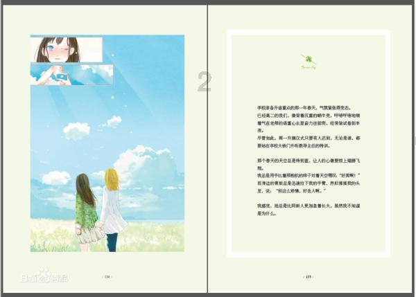 情商在人际交往方面的重要性